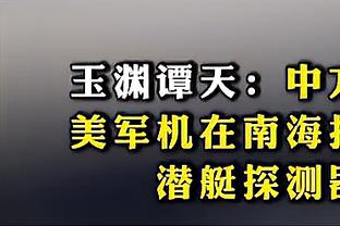 ?东方神秘力量加持？李凯尔身上的拔罐印记十分抢眼啊！